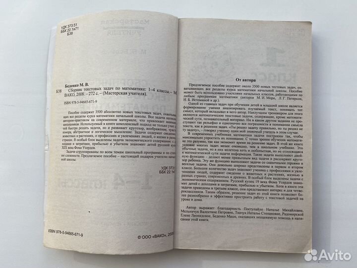 Сборник задач по математике