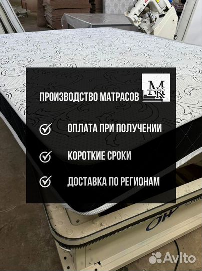 Матрас доставка