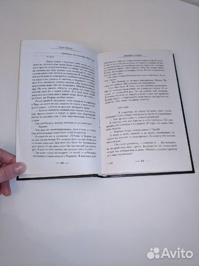 Девушка в поезде Пола Хокинс