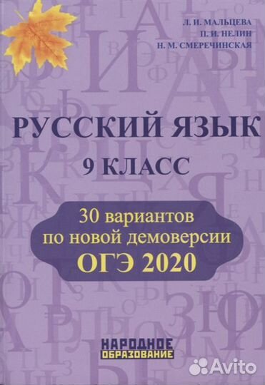 Учебники огэ- 2020 новые