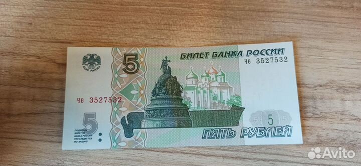 Пяти рублевые купюры