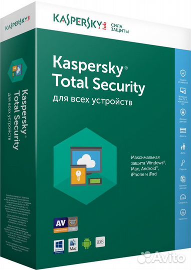 Kaspersky Plus (Total Security) 365 дней