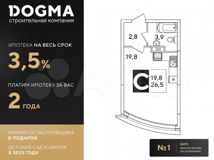 Квартира-студия, 26,5 м², 5/16 эт.