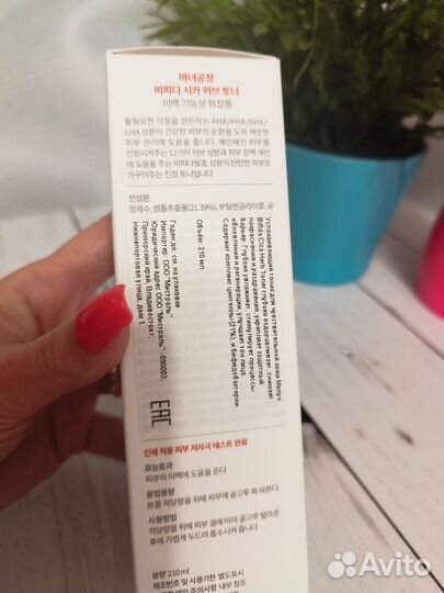 Успокаивающий тоник Manyo Bifida Cica Herb