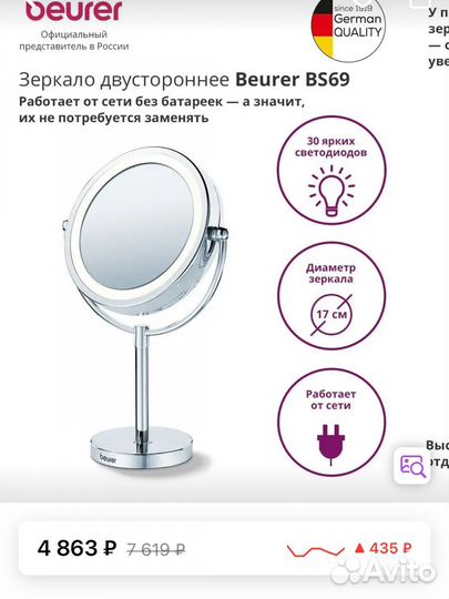 Зеркало косметическое с подсветкой