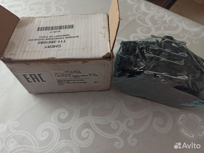 Тормозные колодки