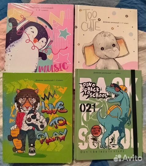 Дневник школьный