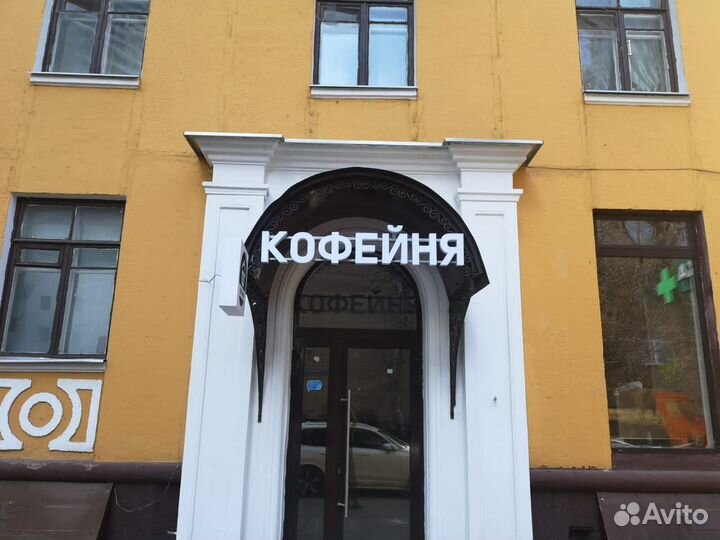 Рекламная вывеска Кофейня