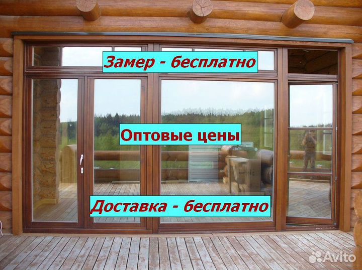 Окна пластиковые