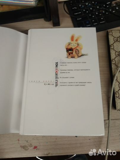 Манга токийский гуль 1 том