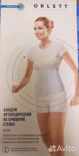 Бандаж послеродовой, послеоперационный Orlett