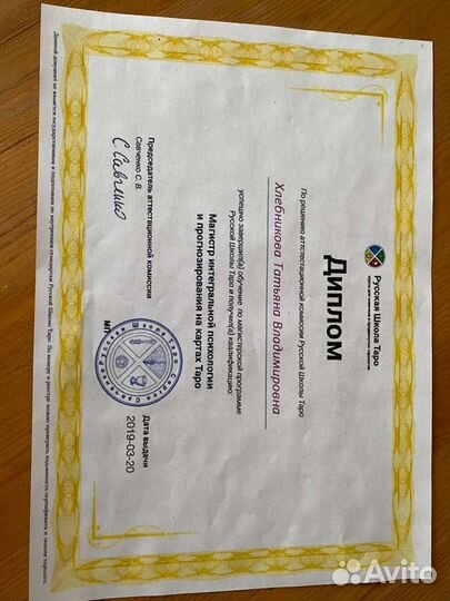 Гадание на Таро - расклад, обучение и помощь 24/7