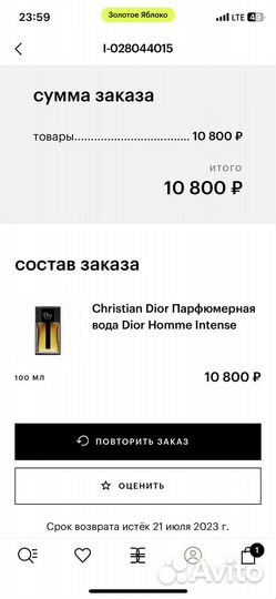 Dior homme intens