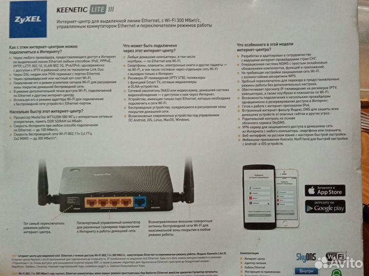 Wifi роутер zyxel keenetic lite