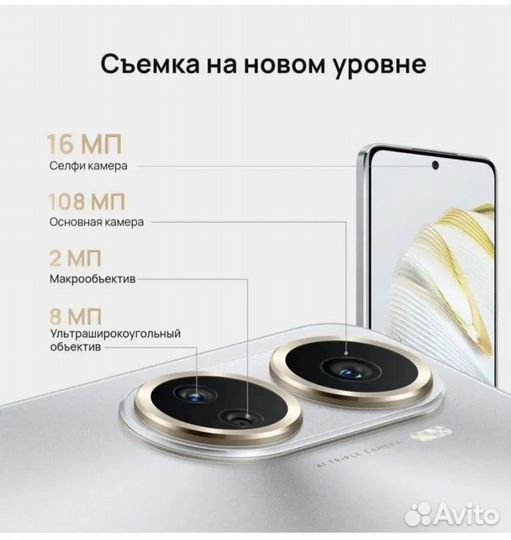 HUAWEI nova 10 SE, 8/128 ГБ