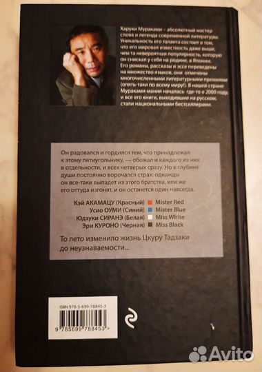 Коэльо,Кортасар,Мураками, Вербер и другие