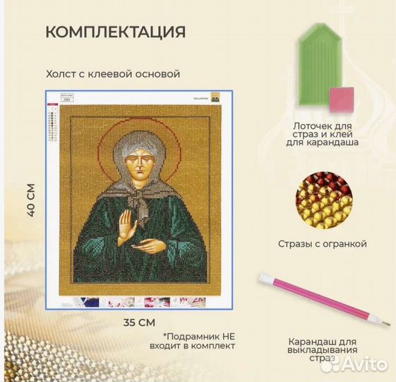 Алмазная мозаика икона Матрона Московская