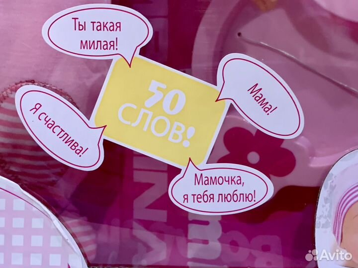 Кукла Бамболина