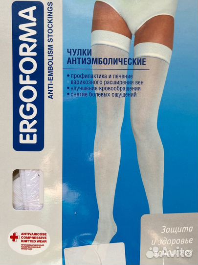 Компрессионные чулки 1 класс компрессии новые