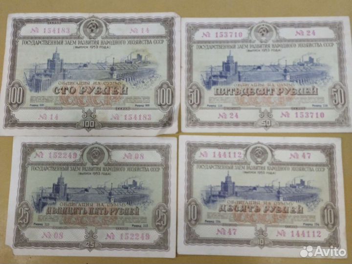 Облига1953года