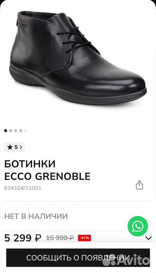 Ботинки Ecco Grenoble демисезонные