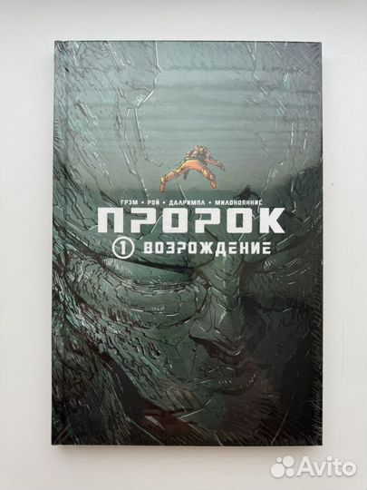 Комиксы и книги