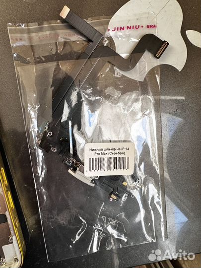 Запчасть для телефона айфон 14 про макс