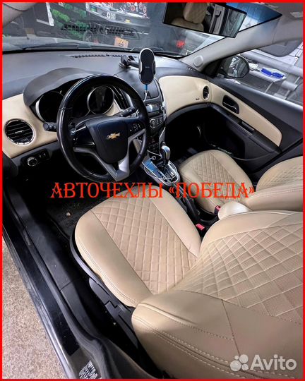 Чехлы Chevrolet Cruze из экокожи бежевые Ромб
