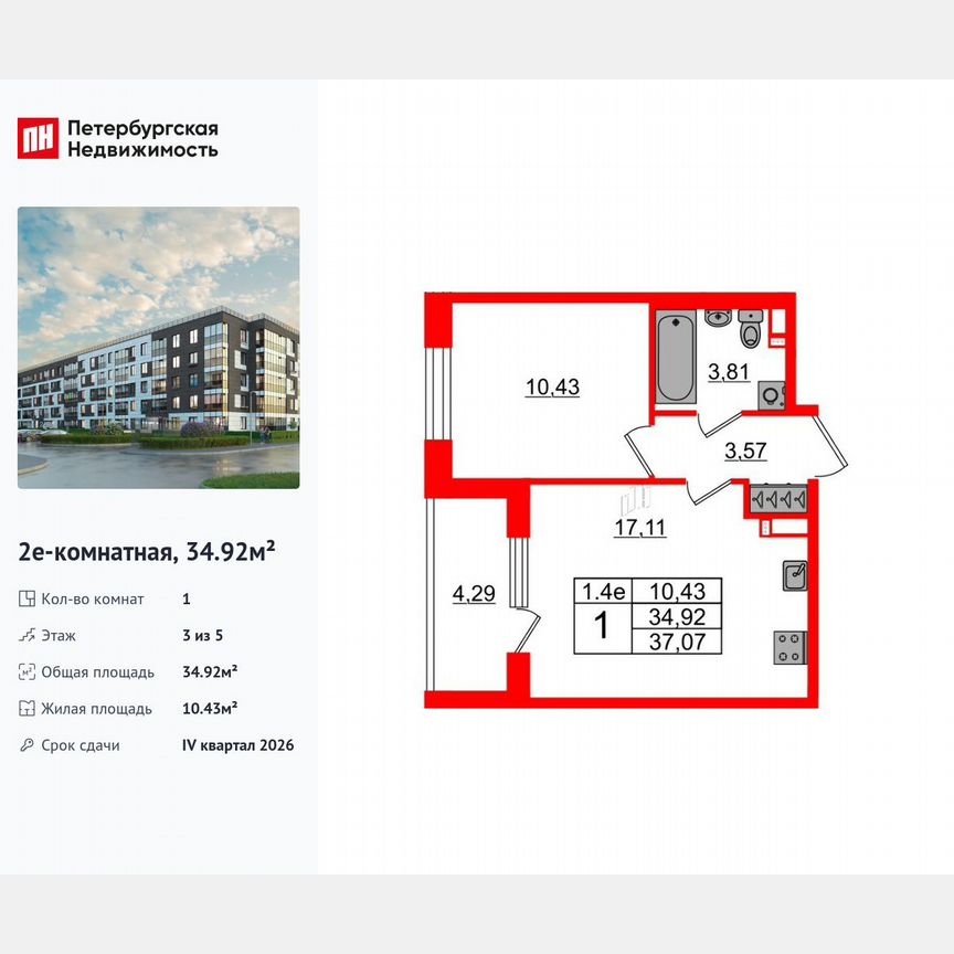 1-к. квартира, 34,9 м², 3/5 эт.