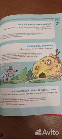 Словари для детей