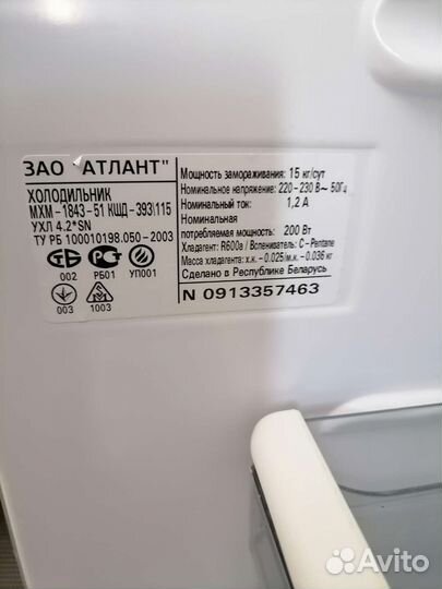 Холодильник бу