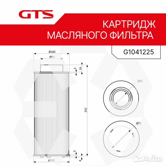 G1041225 Фильтр масляный scania pgrt series