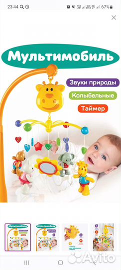 Мобиль на кроватку