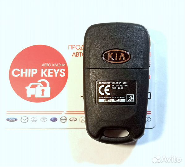 Ключ зажигания Kia Rio (2011 - 2015) / 95430-1G760