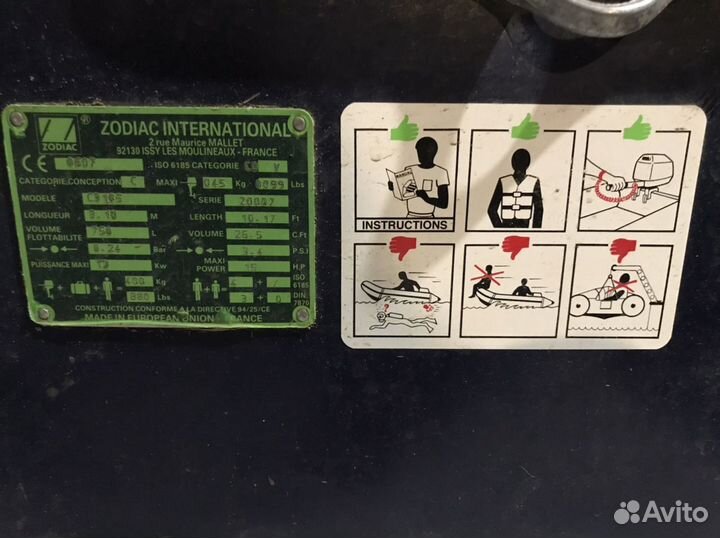 Лодка Zodiac 3,1м