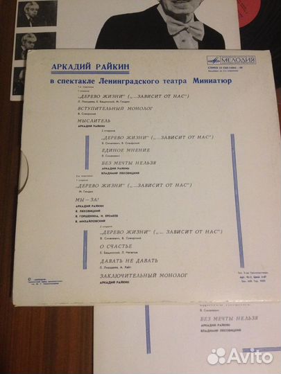 Аркадий Райкин, комплект из 2 пластинок