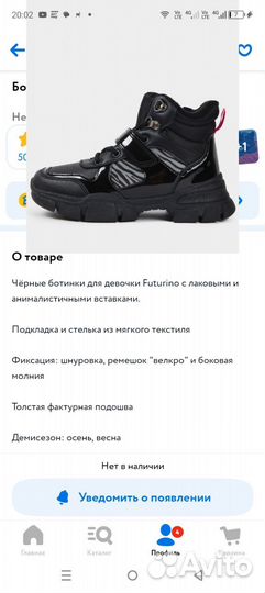 Ботинки демисезонные для девочки 37