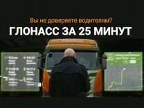 Установка глонасс для аренды авто