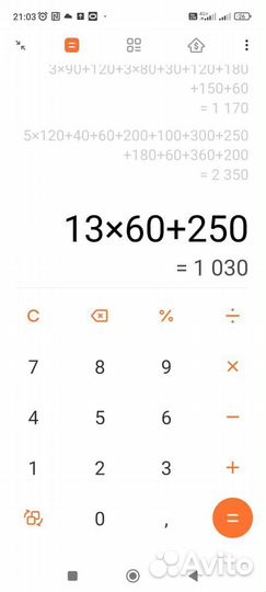Блесна 13шт, плетенка радужная 8 жил 1шт