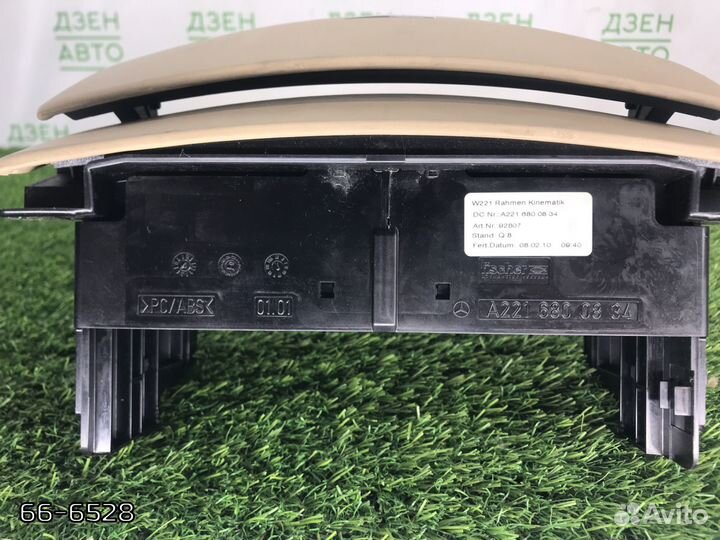 Тунель, центральная консоль Mercedes S500/550 W221