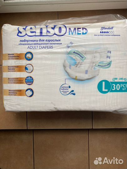 Памперсы для взрослых senso L(3)