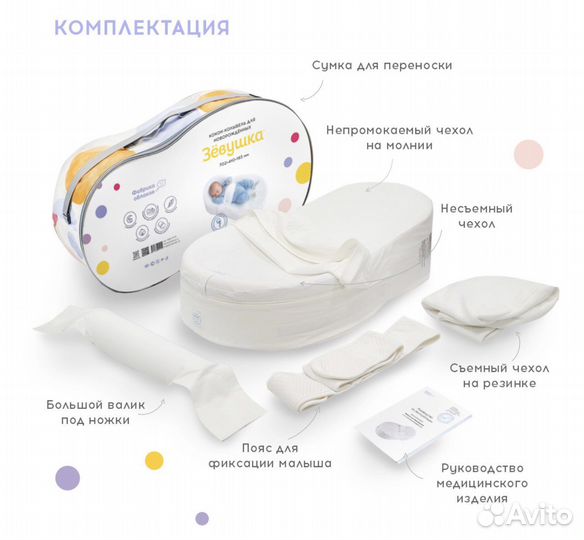 Кокон зевушка