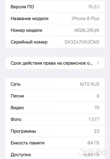 iPhone 8 plus 64gb черный