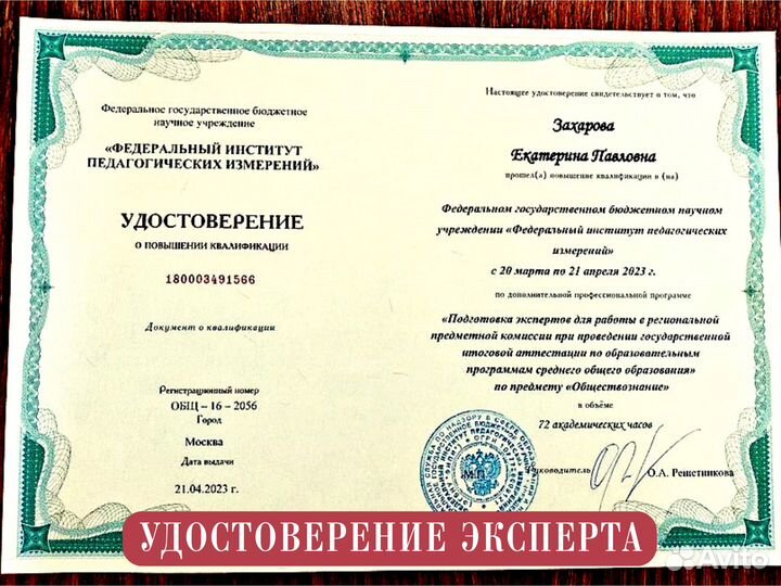 Репетитор по истории ОГЭ ЕГЭ