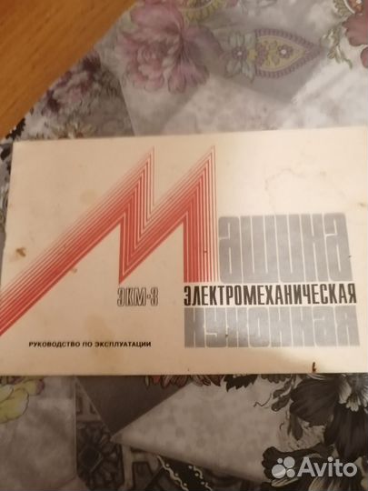 Мясорубка СССР на запчасти