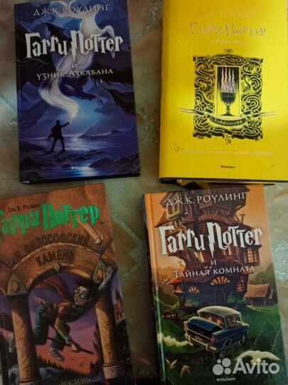Книги Гарри Поттер