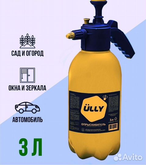 Опрыскиватель садовый помповый