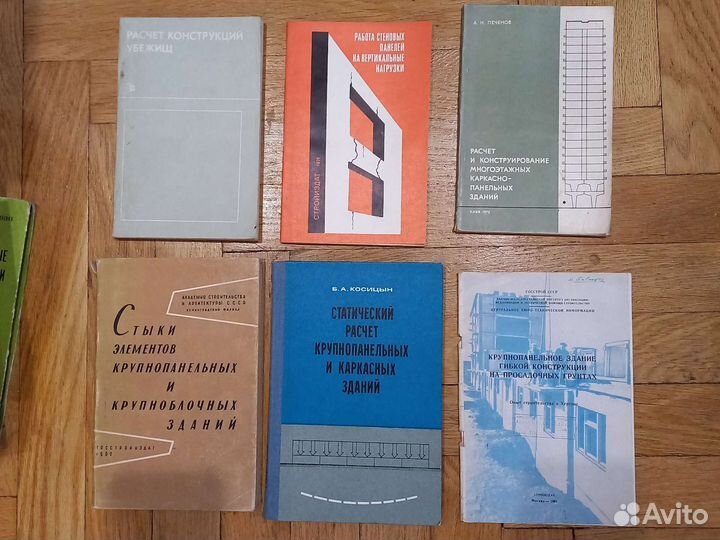 Библиотека 26 книг строителя проектировщика