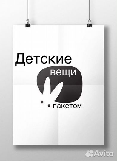 Вещи пакетом на мальчика