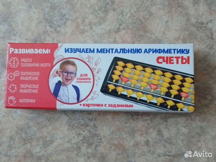 Арифметические счеты(абакус)